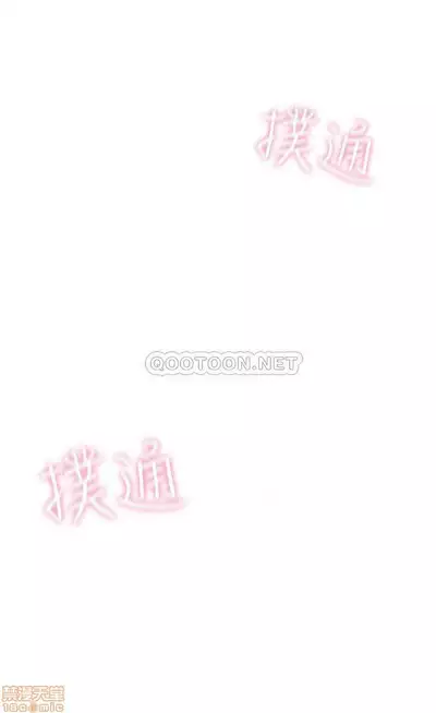 恋爱大富翁 (作者:朴亨俊) 官方中文 1 - 2 (连载中)