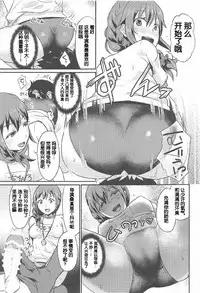 (C91) [40Denier (Shinooka Homare)] idolize #3.5 (THE IDOLM@STER CINDERELLA GIRLS) [Chinese] [靴下汉化组]