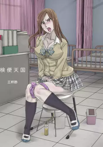 [Sanbaizu] Kenben Tengoku