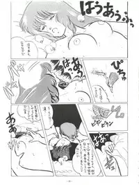 (C30) [ALPS (Various)] LOOK OUT 5 (Various)