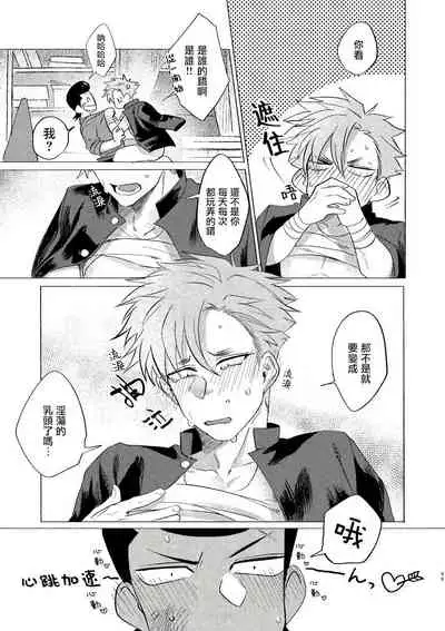 [Lunchiki (dotsuco, Yutakana Umami)] Badday Dreamers Ch. 1-4 [Chinese] [拾荒者汉化组] [Digital]