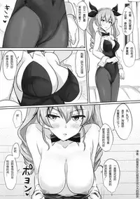 (C90) [Hakuginmokusei (Poshi)] Anchovy Nee-san White Sauce Zoe (Girls und Panzer) [Chinese] [RX79G个人汉化]