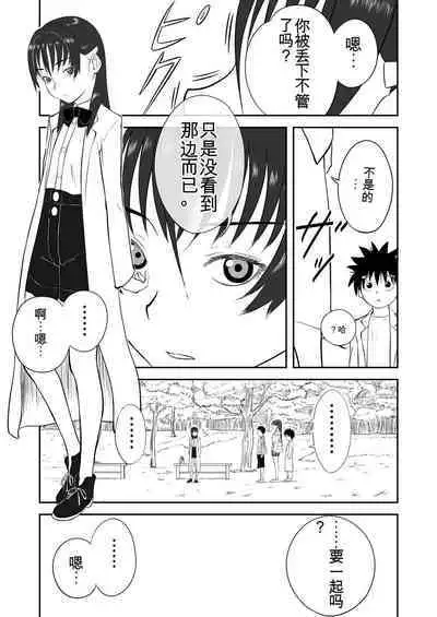 Mousou Meisaku Kuradashi Gekijou 01-06 Chinese version 机翻汉化版