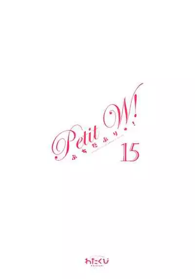 (C97) [Watakubi (Sasai Saji)] Petit W! 15 (Gochuumon wa Usagi desu ka?) [Chinese] [绅士仓库汉化]