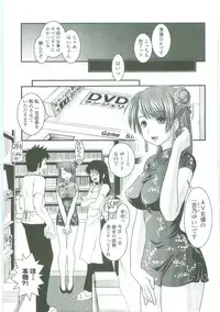 [Ikuya Daikokudou] Shitai! Kisetai!? Nugasetai!!