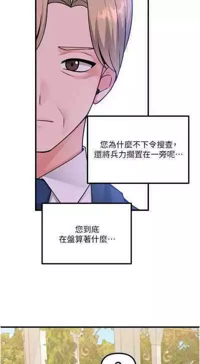 Elf Who Likes to be Humiliated Chapters 51 to 59