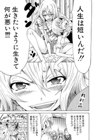 [Akatsuki Myuuto] Dorei Usagi to Anthony [Digital]