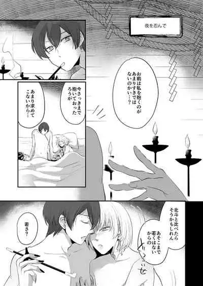 けものたちの食卓