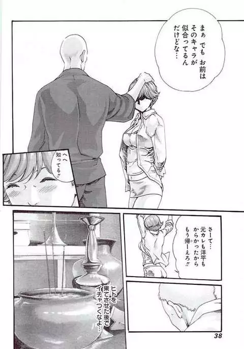 Mankitsu 5