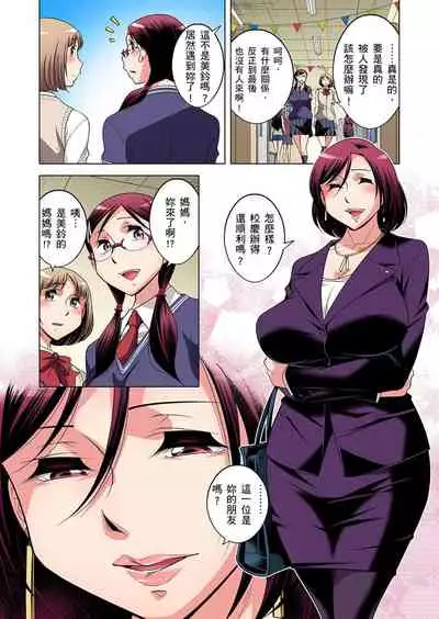 Zetsumetsu Kigu Danshi ~ Boku no Kokan ga Nerawareru Wake | 瀕臨絕種的男子~所有人都在覬覦我的小弟弟 Ch.1-25