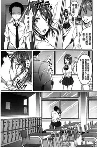 [Sendou Hachi] Kowashite Asobo [Chinese]