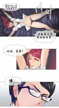 HouseHold Affairs 【卞赤鲤个人汉化】1~34话(持续更新中)