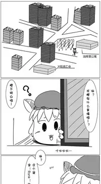 Yukkuri Guild(Chinese)