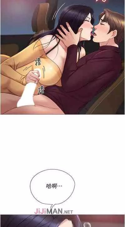 【周一连载】女儿闺蜜都归ME(作者:推亮&色皮林) 第1~34话