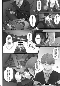 (C95) [Hplay] Fumika no Himitsu - Fumika's Secret (THE IDOLM@STER CINDERELLA GIRLS) [Chinese] [兔司姬漢化組]