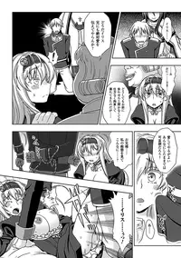 [chaccu] Walpurgis no Inmu Aido Iris [Digital]