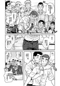 (C82) [Akitaku Kikaku (Taku Hiraku)] Nantoka Danshi vol.1 Pheromone Danshi Hen [Chinese] [黑夜汉化组]