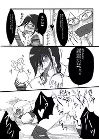 [Rami] (Danganronpa)