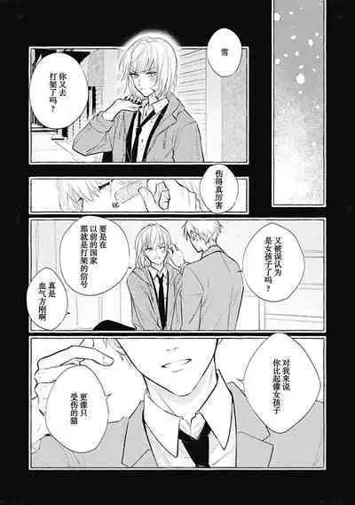 Haru no mizu|春之水
