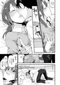 [Fujiyama] Naishogoto [Digital]