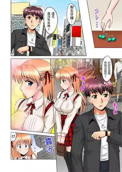 小哥~想不想嚐嚐…母女丼的滋味?JK和人妻竟搶著跟我做愛!? 1-8話