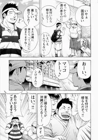 [Senkan Komomo] The Sun is Calling