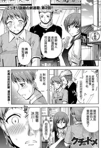 [Kakei Hidetaka] Kuchi Dome Ch.1-9 [Chinese]