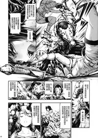 (C92) [Yokohama Junky (Makari Tohru)] JIgoku Kan [Chinese] [無邪気漢化組]