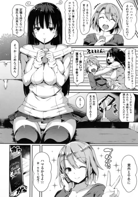 Flappy! - Flappy Sugar Babies ♪ -