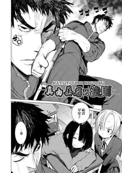 [Hyocorou] Otomebore [Chinese] [未來數位中文版] [Digital]