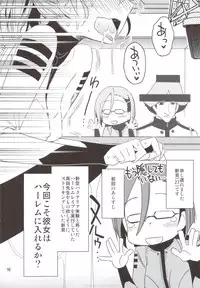 (C83) [Rikudoukan (Rikudou Koushi)] Rikudoujuku Jukuhou [8] + Rikutsuu (Space Battleship Yamato 2199)