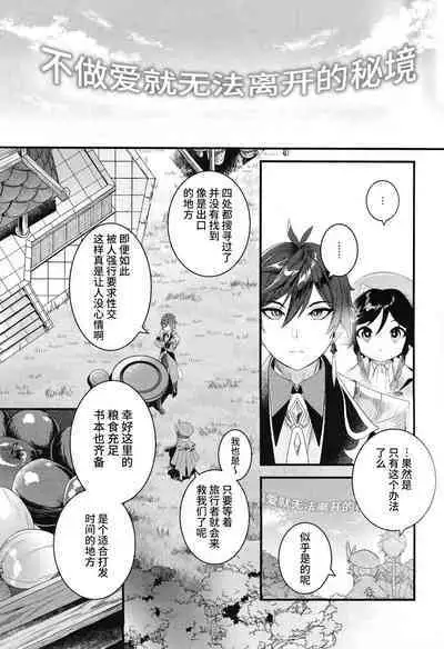 ねぇ、えっちしよ