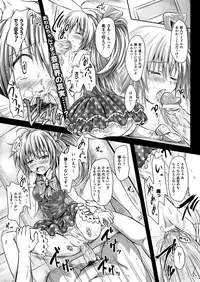 COMIC Unreal 2013-08 Vol.44 [Digital]