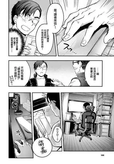 [Puyocha] Fanpakoraletter♥ (COMIC BAVEL 2022-08) [Chinese] [大鸟可不敢乱转汉化] [Digital]