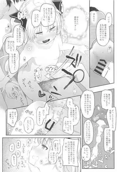 Kyuuketsuki no Yasashii Healing Program!