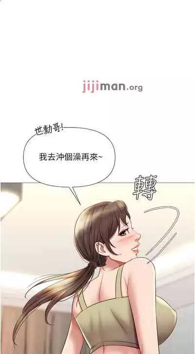 【周一连载】女儿闺蜜都归ME(作者:推亮&色皮林) 第1~34话