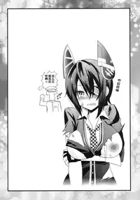 [Metaneko (Aotsu Umihito)] Mata Chuuha Shita! (Kantai Collection -KanColle-) [Chinese] [脸肿汉化组] [Digital]