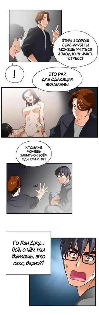 Секс-клуб Гл.0-24