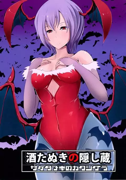 Manekarezaru mono