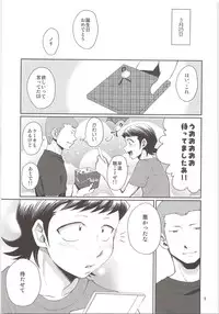 (HaruCC20) [DreamingAnt (Ninose)] HAPPINESS! (Daiya no Ace)