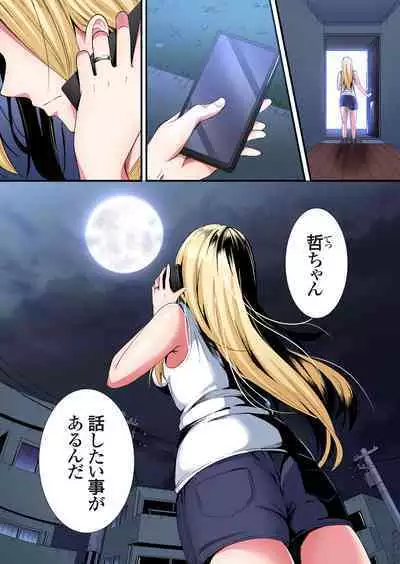 Gal Mama to Pakopako SEX ~ Hitozuma no Chouzetsu Tech ni Majiiki Zecchou! Ch. 24-37