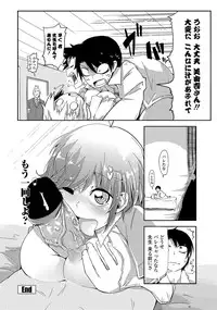 COMIC Penguin Club 2012-03 Vol.307 [Digital]