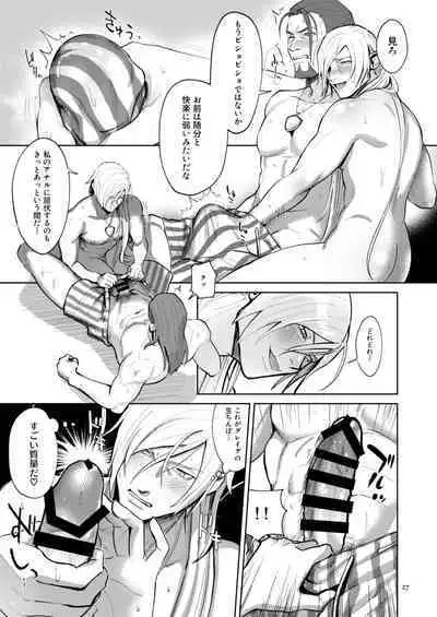 Onore Graig kisama no sei de!!