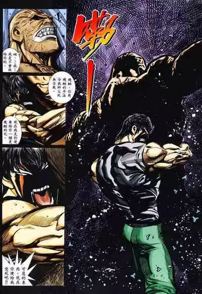 【海虎武神】 002