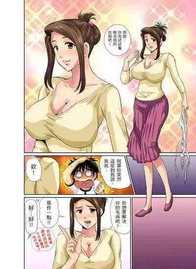 異常情色的理髮店爆乳阿姨~要不要試試看大人的服務呢? 1-3話