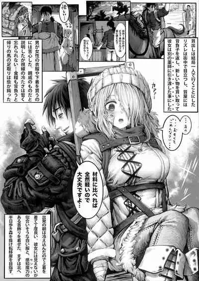 [Gibachan] Boroboro no Elf-san wo Shiawase ni Suru Kusuriuri-san [Ongoing]