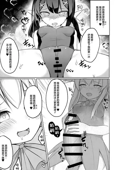 フタナリズマ★ファンタズム