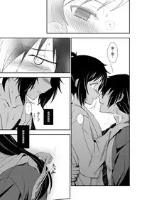 [Ura Urethan (Akari Seisuke)] Konomi no Aite Dattara na (Touken Ranbu) [Chinese] [空想少年汉化] [Digital]