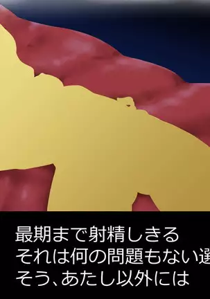 Succubus-san ni Hayasarete Otosarechau!