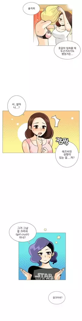 This is what she thinks Ch. 0-40